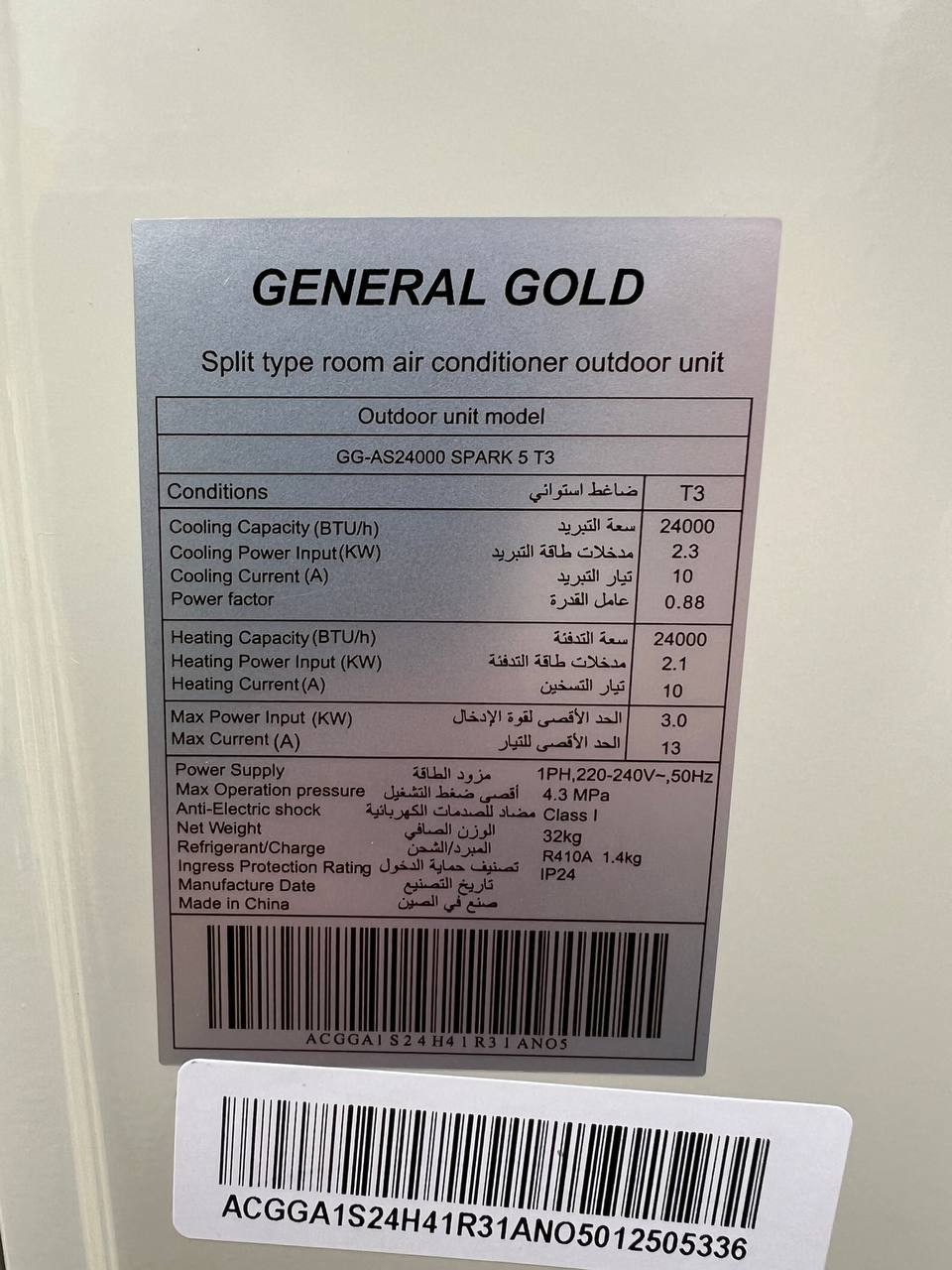 کولر گازی 24000 جنرال گلد اینورتر اسپارک T3 کولر گازی 24000 جنرال گلد اینورتر اسپارک T3