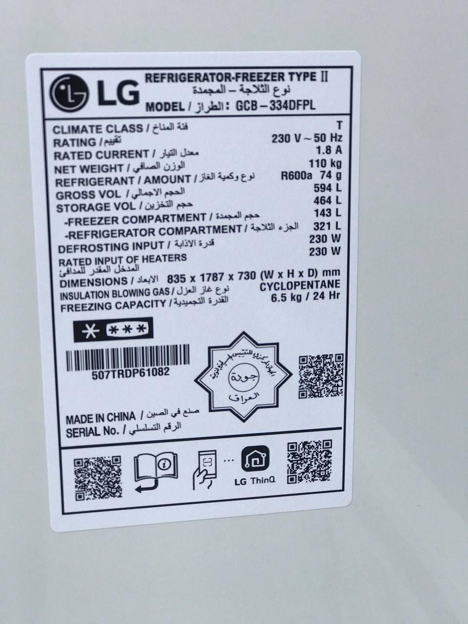 یخچال ال جی B334 سیلور 30 فوت GCB-334DFPL یخچال ال جی B334 سیلور 30 فوت GCB-334DFPL